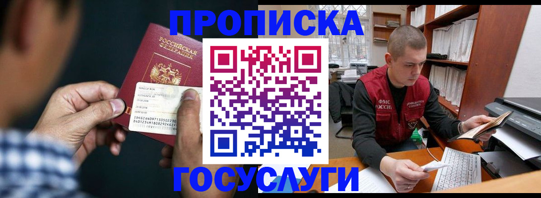 миграционный учет в Самаре