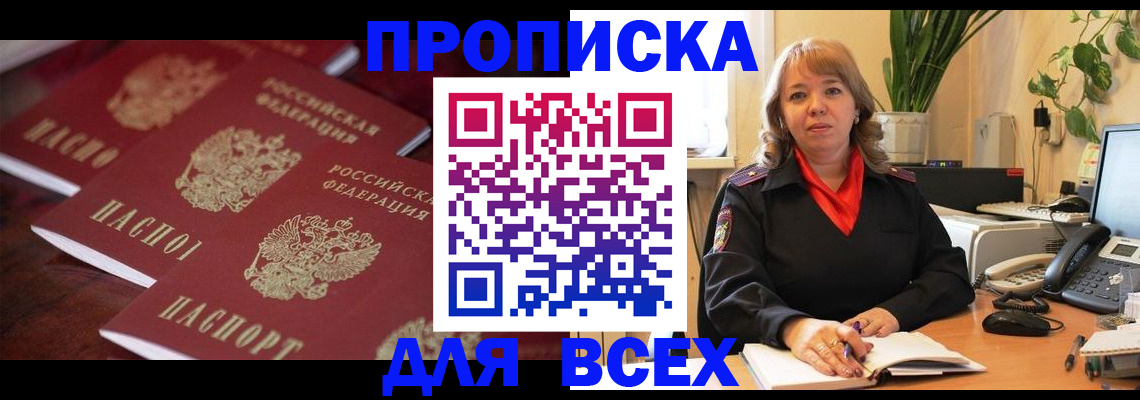 прописка иностранных граждан в Самаре