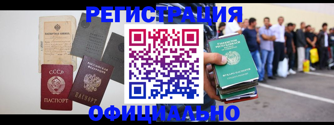 временная регистрация госуслуги в Самаре