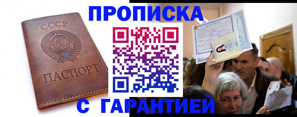 временная регистрация в квартире в Самаре