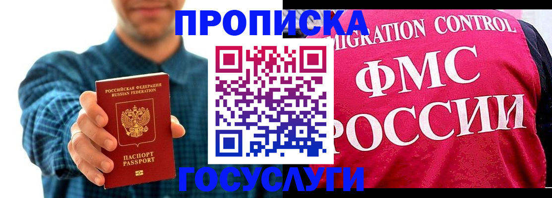 временная регистрация для школы в Самаре